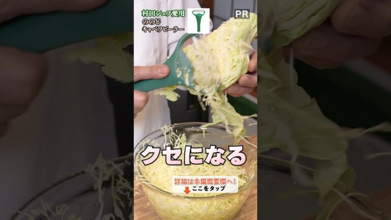 使わない手はない！キャベピィマックス！🙅‍♂️｜クラシル #shorts