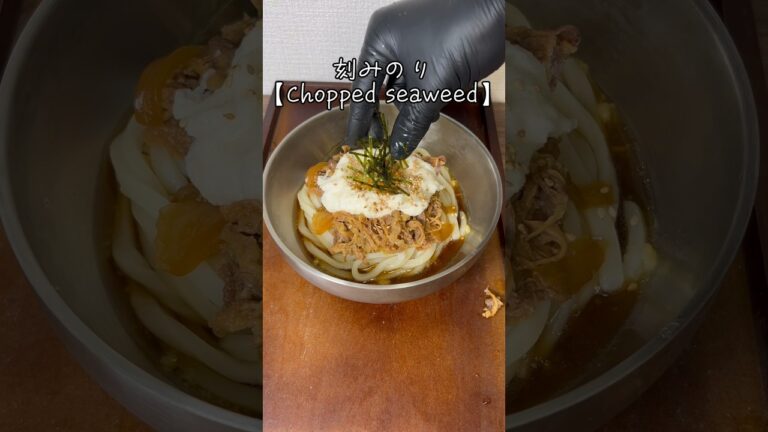 【冷やしうどん】イブッキングで紹介した冷やし肉うどんげきうまです！#チャンネル登録お願いします #簡単ごはん #簡単レシピ #簡単料理