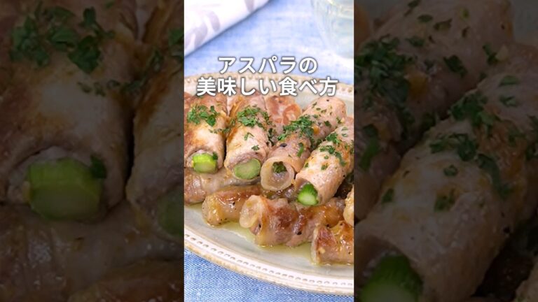 香りまで美味しい♪【アスパラ肉巻きのガーリックバター】詳しいレシピはアプリで料理名を検索♪ #アスパラ #アスパラガス #肉巻き #豚ロース #バター #にんにく #お弁当 #簡単レシピ  #料理動画