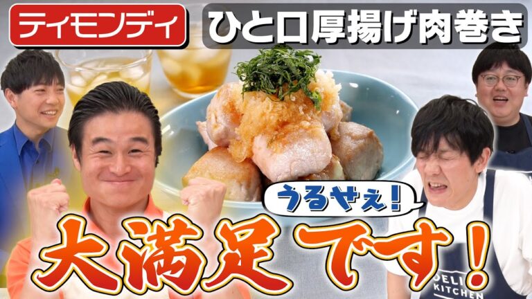 #118【ティモンディがやってきた🌞】高岸の女優妻との馴れ初めにタイム山本大嫉妬😡❤️🔥【ビタミンを届けます🌞】|お料理向上委員会 #118【ティモンディがやってきた🌞】高岸の女優妻との馴れ初めにタイム山本大嫉妬😡❤️🔥【ビタミンを届けます🌞】|お料理向上委員会