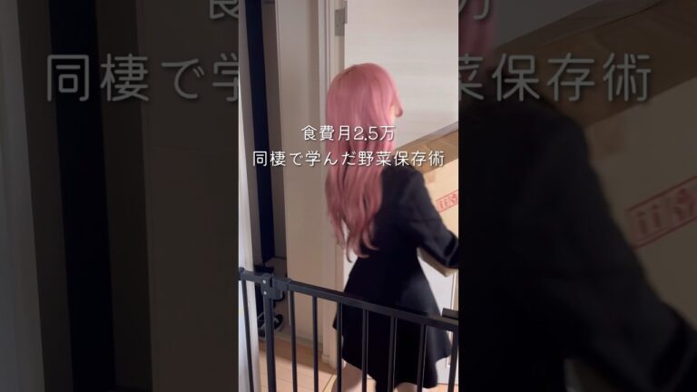 【食費月2.5万】野菜保存術と作り置き#同棲ご飯 #作り置き #野菜保存法　#料理