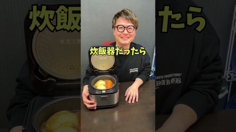 【炊飯器レシピ】野菜丸ごとシンプルかつ絶品ポトフ！#炊飯器レシピ #簡単レシピ #ポトフ