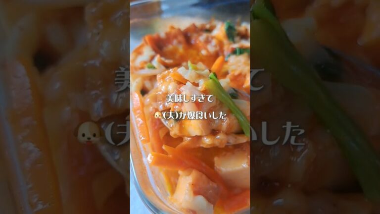 【残り野菜はこれで救出🥕】#shorts #recipe #簡単レシピ #時短レシピ