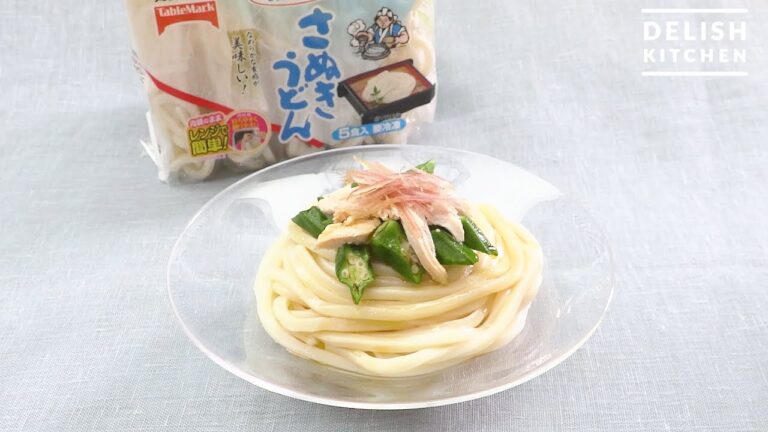 サラダチキンとオクラの冷やしうどん