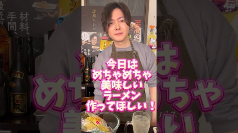 無化調、しかも15分で最高に美味しい醤油ラーメン出来る？と友人に言われたので本気出しました。#shorts #リュウジ #料理