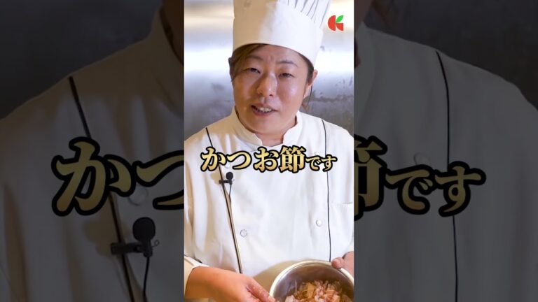 カツオ節が決めて!最高な唐揚げレシピ|クラシル #shorts カツオ節が決めて!最高な唐揚げレシピ|クラシル #shorts