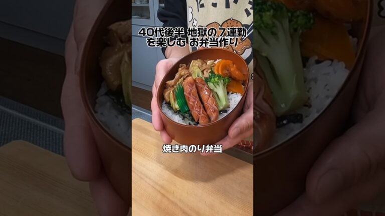 のり弁修行で 楽しいお弁当作り #お弁当 #shorts のり弁修行で 楽しいお弁当作り #お弁当 #shorts