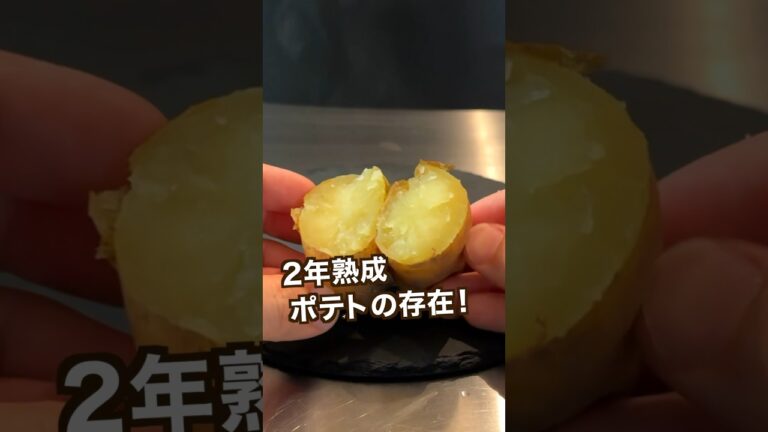 【ポテト好きにみてほしい🥔】じゃがいも寝かしたら果物より甘かった⁉︎#shorts