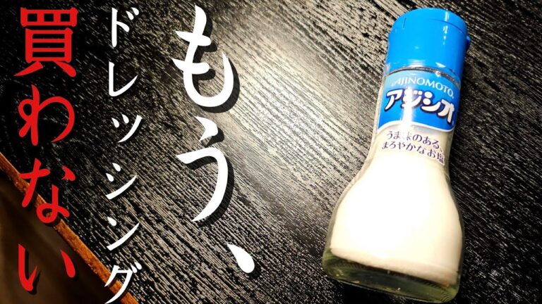 これでドレッシングはもう要らない。塩で野菜がうさぎみたいにバリバリ食える【虚無ドレッシング】の作り方 これでドレッシングはもう要らない。塩で野菜がうさぎみたいにバリバリ食える【虚無ドレッシング】の作り方