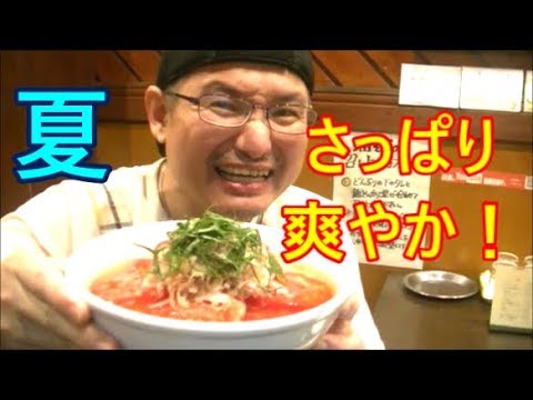 サッパリの極み!冷やしトマトうどんの作り方! サッパリの極み!冷やしトマトうどんの作り方!