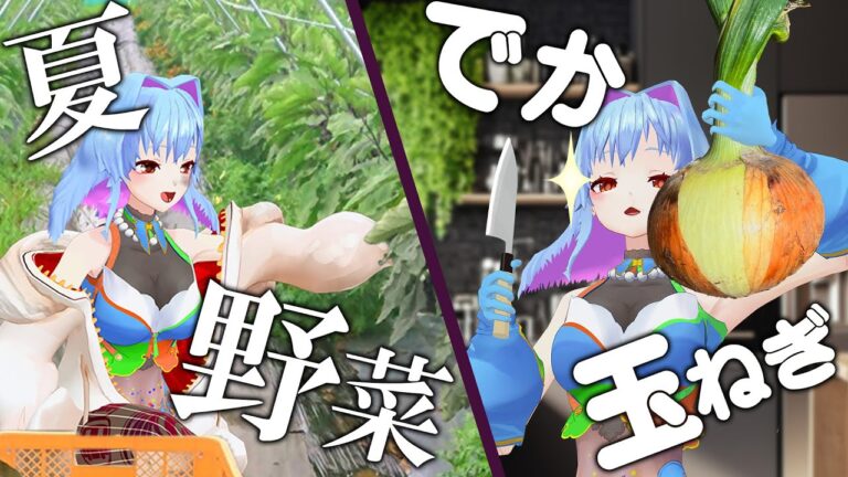 【夏野菜】超巨大新玉ねぎと簡単レシピ【農業シリーズ#7】