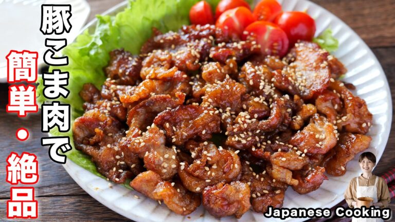 【ただ焼くだけで旨すぎる！】豚こま肉で節約・簡単・絶品「カリカリ甘酢豚こま」の作り方