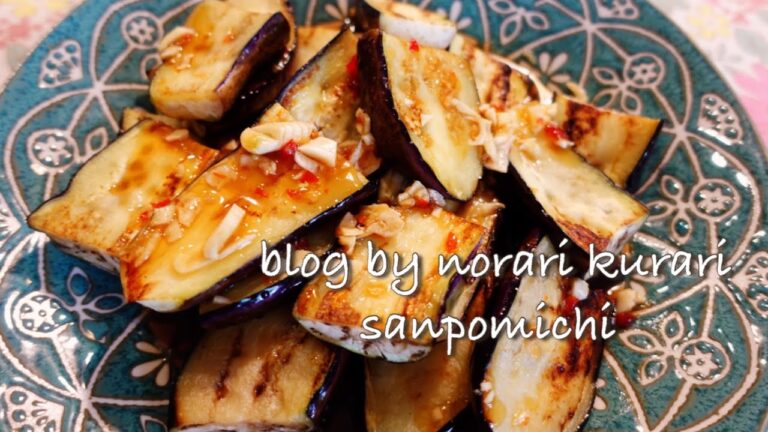 焼きなすのエスニックだれの作り方〔主婦のレシピブログ〕Japanese cooking 焼きなすのエスニックだれの作り方〔主婦のレシピブログ〕Japanese cooking