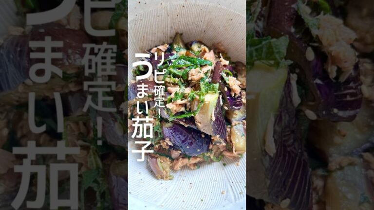 リピ確定！！今年の茄子レシピ♪※ラー油の分量はお好みで！