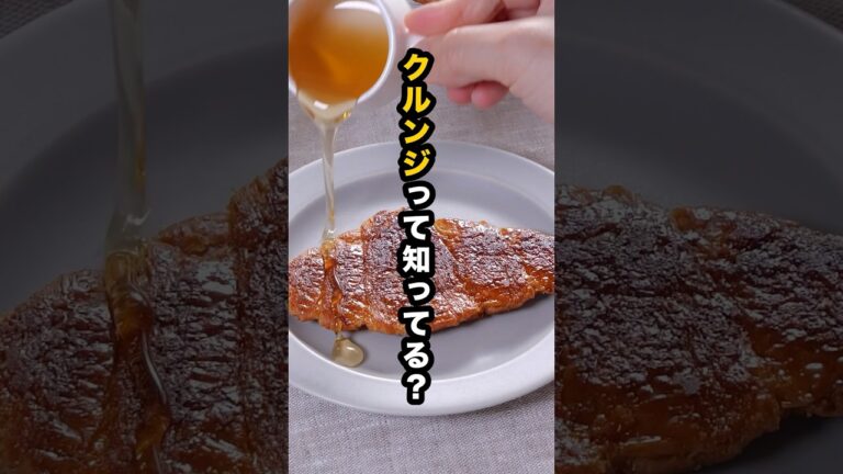 クロワッサンを潰す！？一回食べると忘れられない【クルンジ】詳しいレシピはアプリで料理名を検索♪ #クルンジ #크룽지