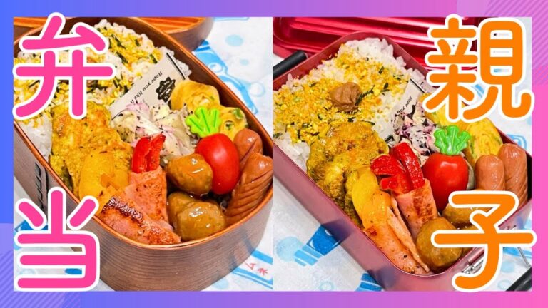 【お弁当作り】まだ火曜日です!!!!!!!!!!週始め早々この疲労感😮💨