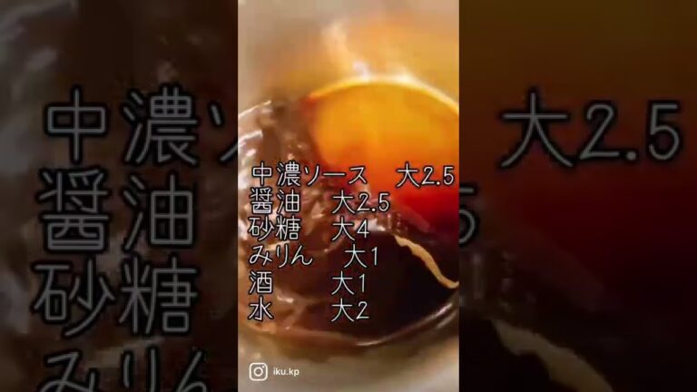 絶対勝!めちゃ旨!ソースカツ丼 #shorts #簡単ごはん #簡単レシピ #豚肉 絶対勝!めちゃ旨!ソースカツ丼 #shorts #簡単ごはん #簡単レシピ #豚肉