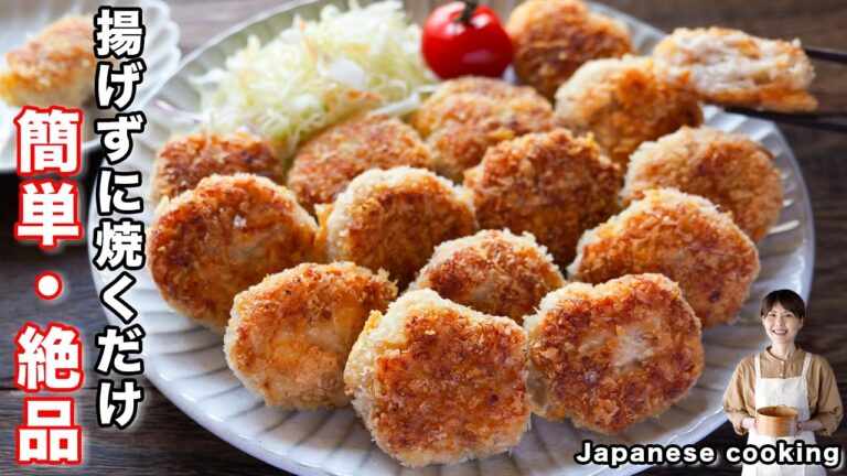 【揚げずに焼くだけでカリカリ食感！】鶏むね肉で節約・簡単「カリカリ鶏チーズ焼き」の作り方