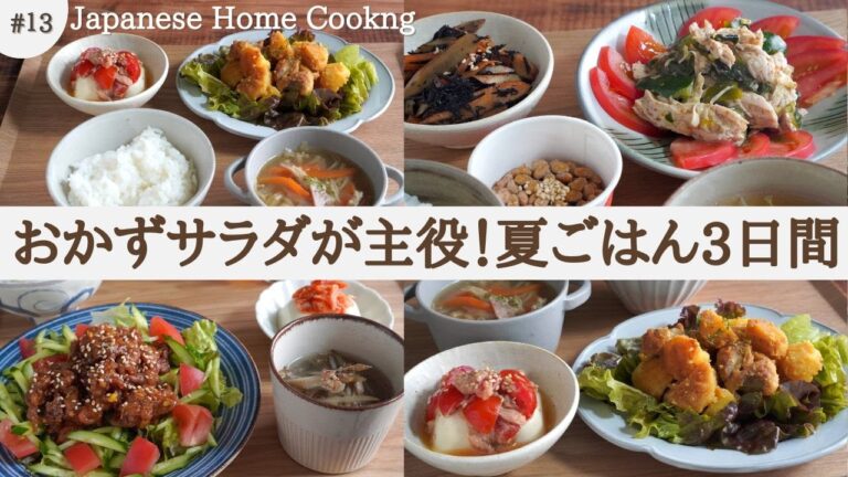 【3日間の夕飯献立】野菜が主役のおかずサラダレシピ!毎日でも食べ飽きないサラダバリエーション3日間|ホットサラダ|棒々鶏|香味タレサラダ 【3日間の夕飯献立】野菜が主役のおかずサラダレシピ!毎日でも食べ飽きないサラダバリエーション3日間|ホットサラダ|棒々鶏|香味タレサラダ