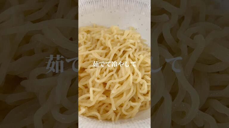 野菜、海藻、具材はお好みで冷やし麺のバリエーション増やしましょう#kurokurochef #冷やし中華 #キムタマ冷やし中華 #麺料理 #オリジナル #ちょい足し 野菜、海藻、具材はお好みで冷やし麺のバリエーション増やしましょう#kurokurochef #冷やし中華 #キムタマ冷やし中華 #麺料理 #オリジナル #ちょい足し