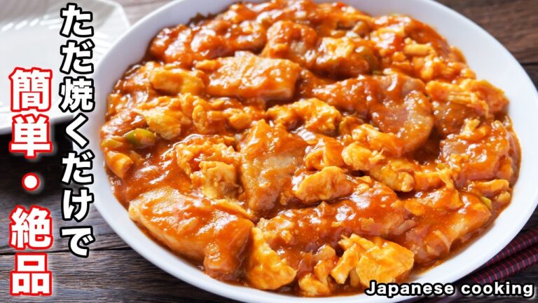 【フライパンひとつで超簡単！】もはや中華料理屋レベルの美味しさ「たまご豚チリ」の作り方