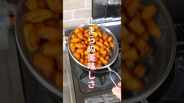 【じゃがいもで絶品おつまみ・おかず!】人気店を超える美味しさ「ひと口ポテトチュロス」の作り方 #shorts #recipe #cooking 【じゃがいもで絶品おつまみ・おかず!】人気店を超える美味しさ「ひと口ポテトチュロス」の作り方 #shorts #recipe #cooking