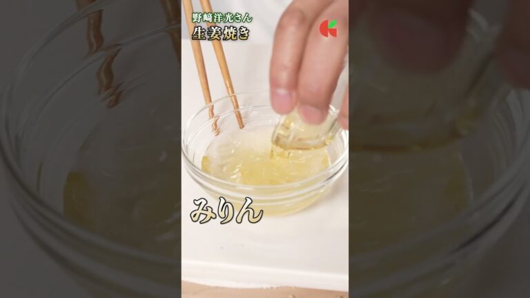 最初がポイント!生姜焼きの神レシピ|クラシル #shorts 最初がポイント!生姜焼きの神レシピ|クラシル #shorts