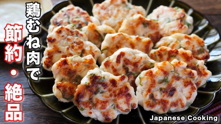 【鶏むね肉で節約・簡単・絶品！】混ぜて焼くだけで旨すぎる「ゴロゴロ大葉梅チキン」の作り方