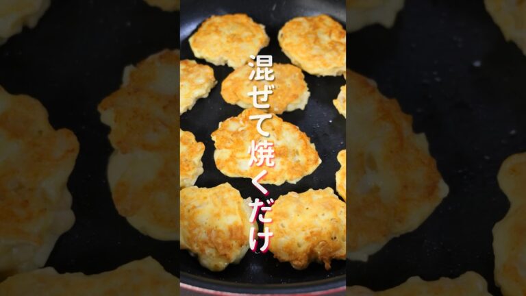 【10分で完成!】混ぜて焼くだけで旨すぎる「えのき豆腐焼き」の作り方 #shorts #recipe #cookin 【10分で完成!】混ぜて焼くだけで旨すぎる「えのき豆腐焼き」の作り方 #shorts #recipe #cookin