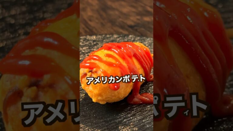 【ポテト好きにみてほしい🥔】思いつきでアメリカンポテト作ったらえらいことなった！！#shorts