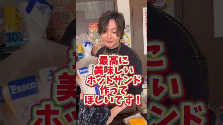 これでマク○ナルドに殴り込もうかと思ったほど旨い、料理研究家史上最高のホットサンド出来ました #shorts #リュウジ #料理