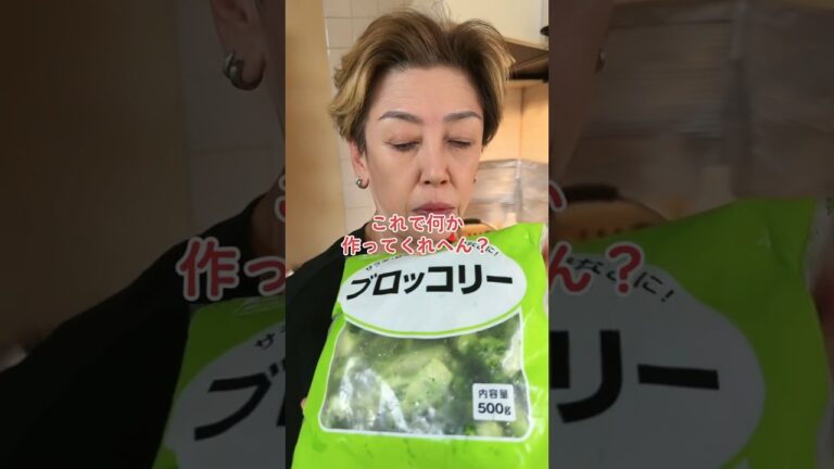 オカン、ブロッコリーで何か作ってくれへん？