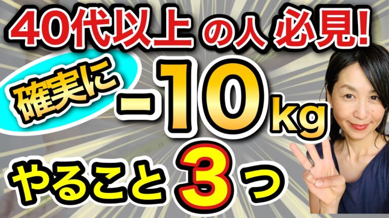 【知らないとじわじわ太る】これだけはやってほしい食習慣3つ/ダイエット/痩せる食事/運動なし/食事制限/糖質制限/脂質制限/メンタル/ストレスフリー 【知らないとじわじわ太る】これだけはやってほしい食習慣3つ/ダイエット/痩せる食事/運動なし/食事制限/糖質制限/脂質制限/メンタル/ストレスフリー