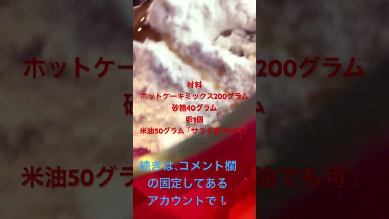 小5が教える！クッキーの作り方「ノーマル」#おすすめ #おすすめにのりたい #コメント待ってます #レシピ #レシピ動画