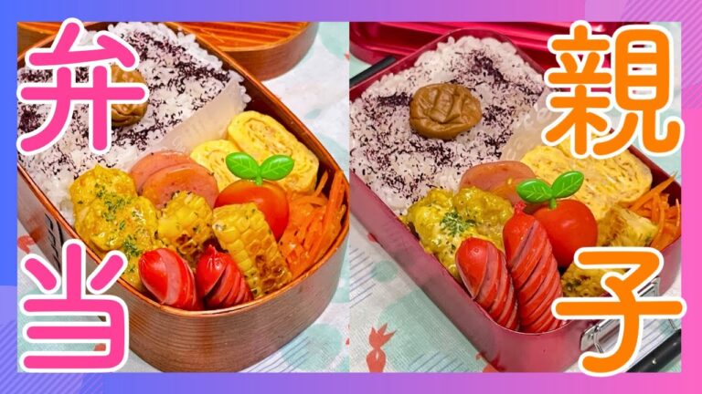 【お弁当作り】カンカン照りの気持ちいい朝☀️!!!!!