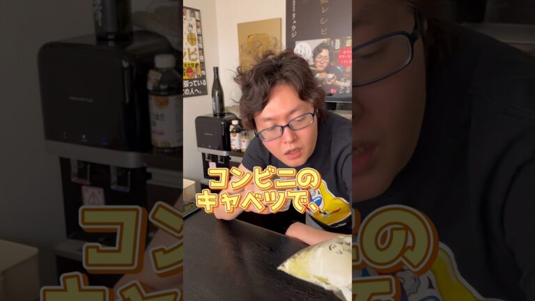 もう終わりです。料理研究家が絶対やってはいけない死ぬほど旨い禁じ手使いました【虚無野菜】 #shorts #リュウジ #料理