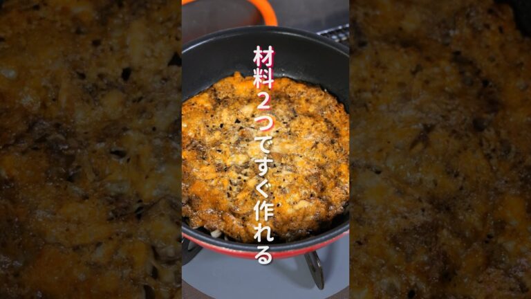 【材料２つ・並べて焼くだけで旨すぎる！】「こんがりチーズ舞茸」の作り方 #shorts #recipe #cooking
