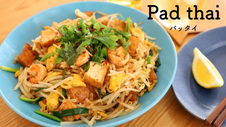 【グルテンフリー】海老を使ったエスニック料理 【グルテンフリー】海老を使ったエスニック料理