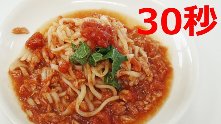 ツナとトマトの冷やしうどん【リアル30秒クッキング】（料理/麺類/流水麺/アレンジ/時短簡単レシピ）
