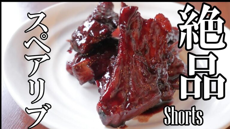 プロが教える絶品スペアリブ 豚料理レシピ おつまみレシピ #Shorts プロが教える絶品スペアリブ 豚料理レシピ おつまみレシピ #Shorts