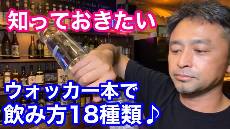 宅飲み派必見!ウォッカ一本でお手軽カクテルレシピ集18選〜バーテンダーが飲みながら考えました〜 宅飲み派必見!ウォッカ一本でお手軽カクテルレシピ集18選〜バーテンダーが飲みながら考えました〜