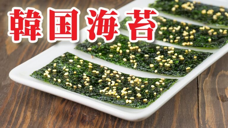 韓国のりの作り方