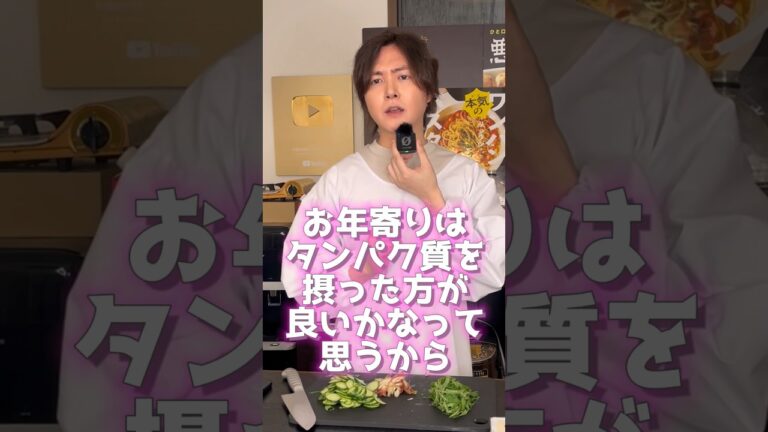 【質問】お年寄りでも食べやすいおすすめメニュー教えて！ #リュウジ #料理 #質問コーナー
