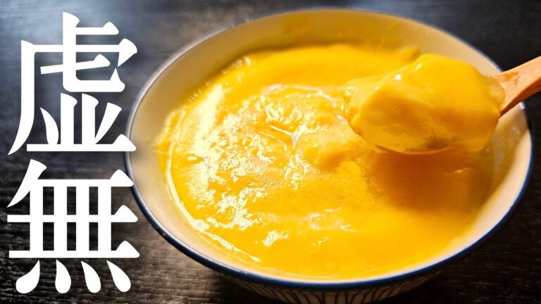 このとろぷる卵が20円で出来んのやべえだろ、ご飯にかけてもうめえ【虚無たまご】の作り方