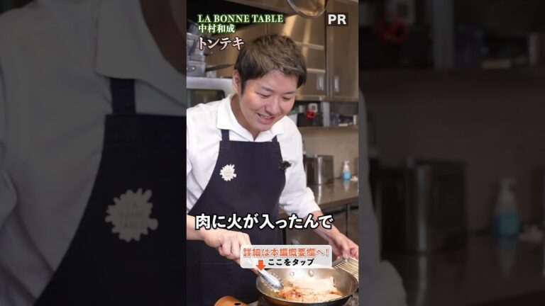 ステーキの座を牛から奪う！衝撃のトンテキ｜クラシル #shorts