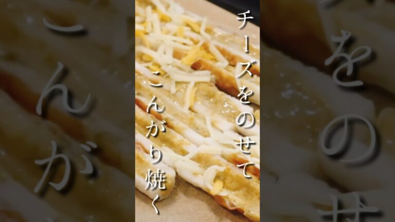 【簡単作り置き】竹輪のりチーズ焼き#料理 #主婦 #作り置き #おつまみ #shorts