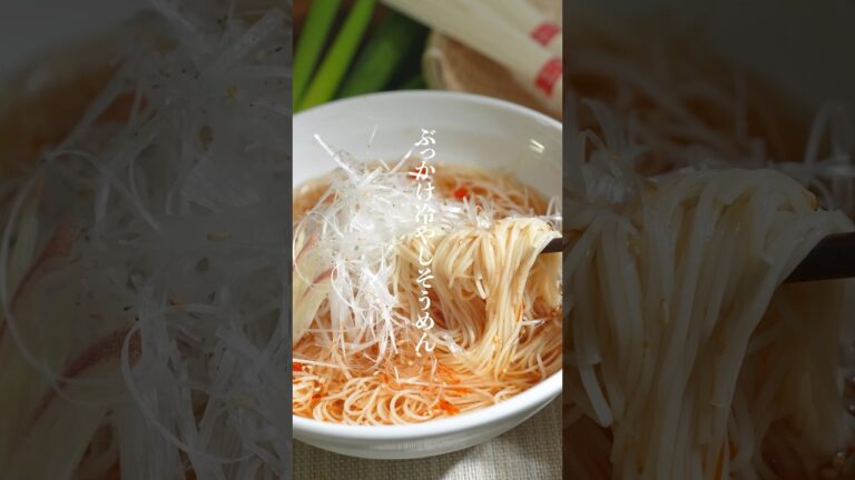夏はやっぱりコレ！ねぎだく冷やしぶっかけそうめん　#そうめん　#そうめんレシピ　#そうめんアレンジ