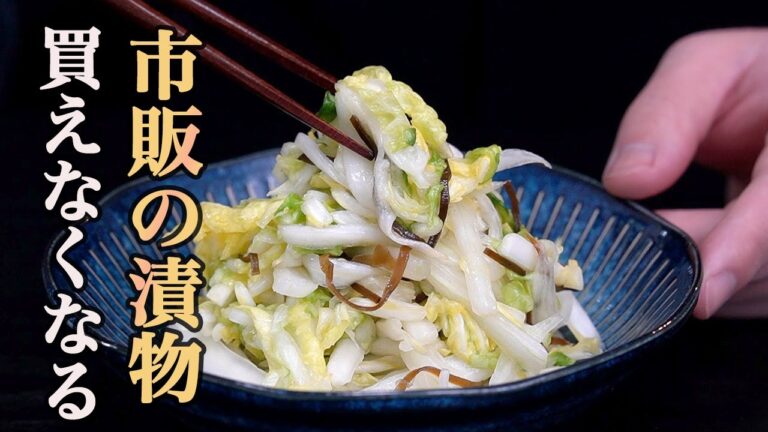 『こういうのでいいんだよ』時間がない時でもパパッと作れる【白菜の漬物】が最高すぎる。 『こういうのでいいんだよ』時間がない時でもパパッと作れる【白菜の漬物】が最高すぎる。