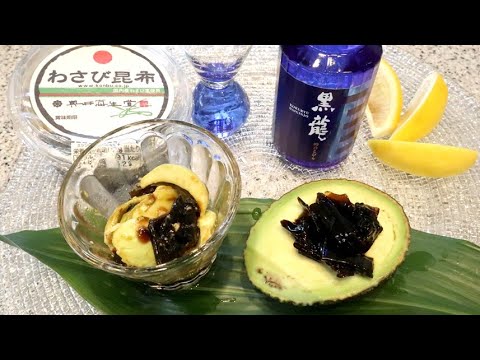 【奥井海生堂こんぶ料理レシピ】わさび昆布とアボカド