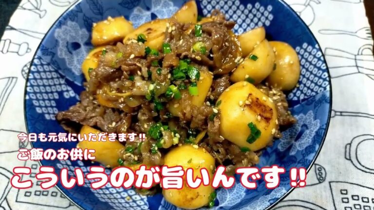 牛肉と里芋のすき煮【おうちごはん】を楽しもう　#料理 ＃#一品料理#業務スーパー